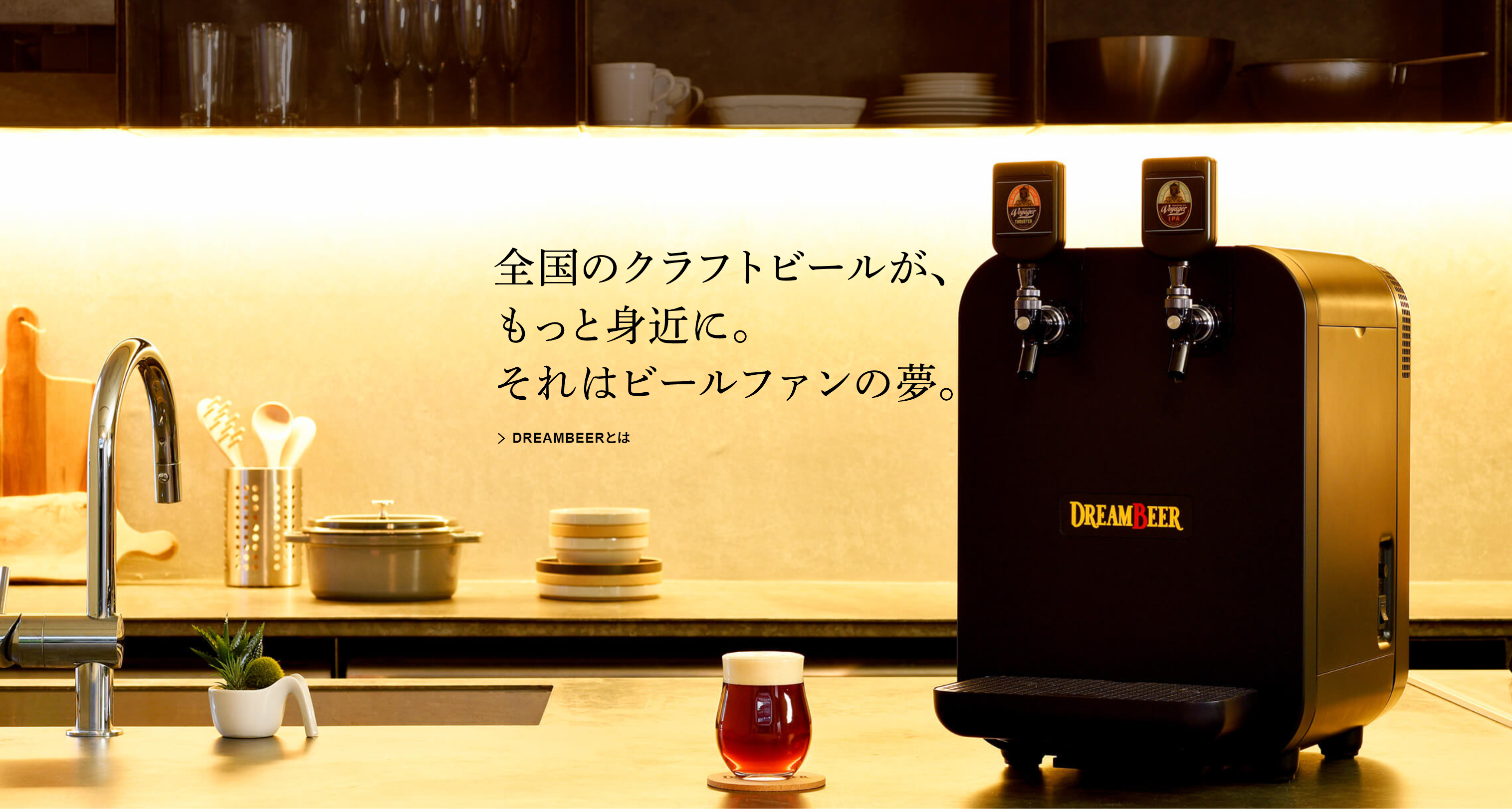 DREAMBEER