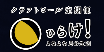 よなよな月の生活